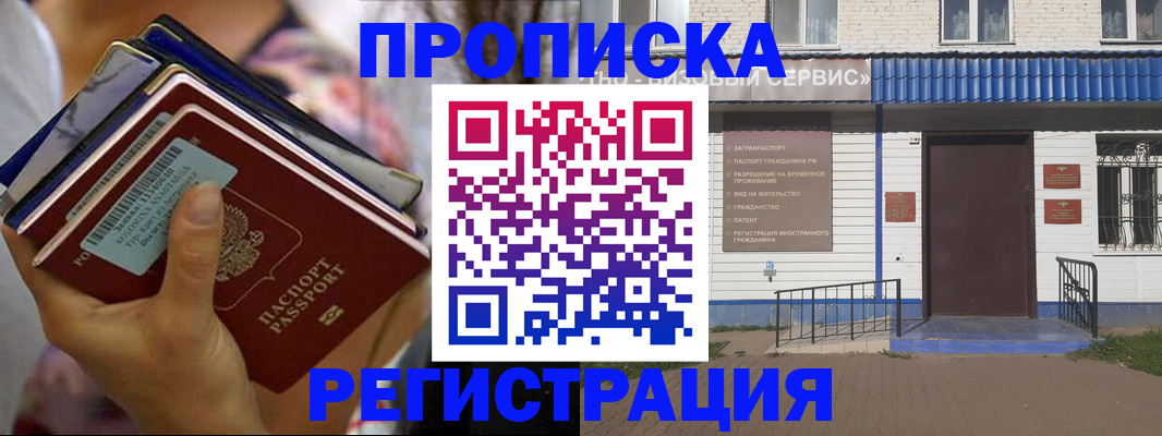 временная регистрация 2025 в Няндоме