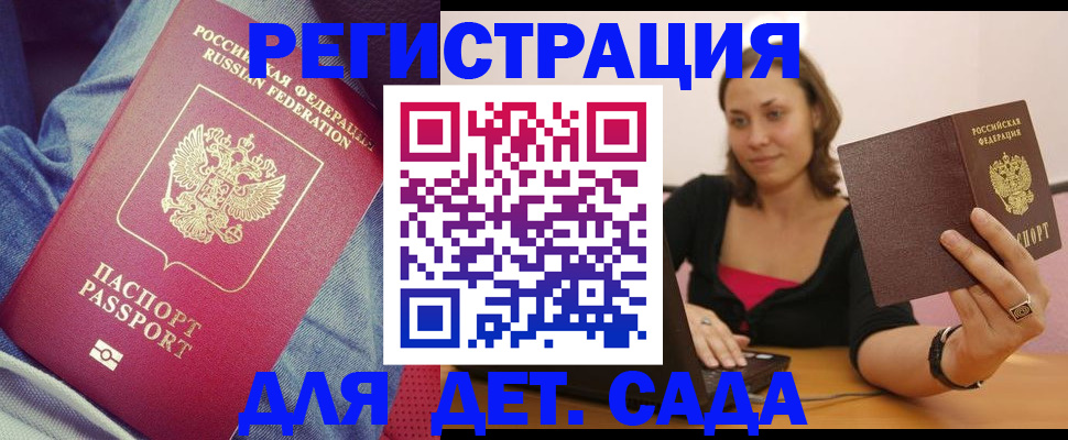временная регистрация собственник в Няндоме