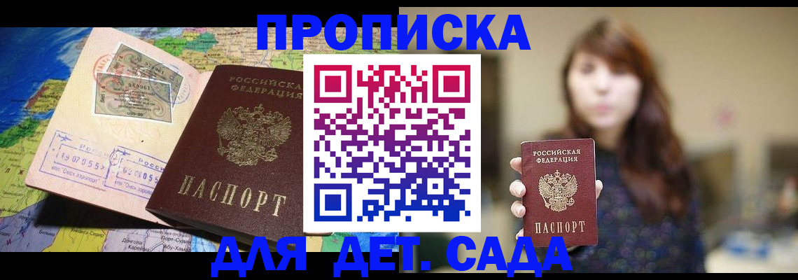 прописка гарантия в Няндоме