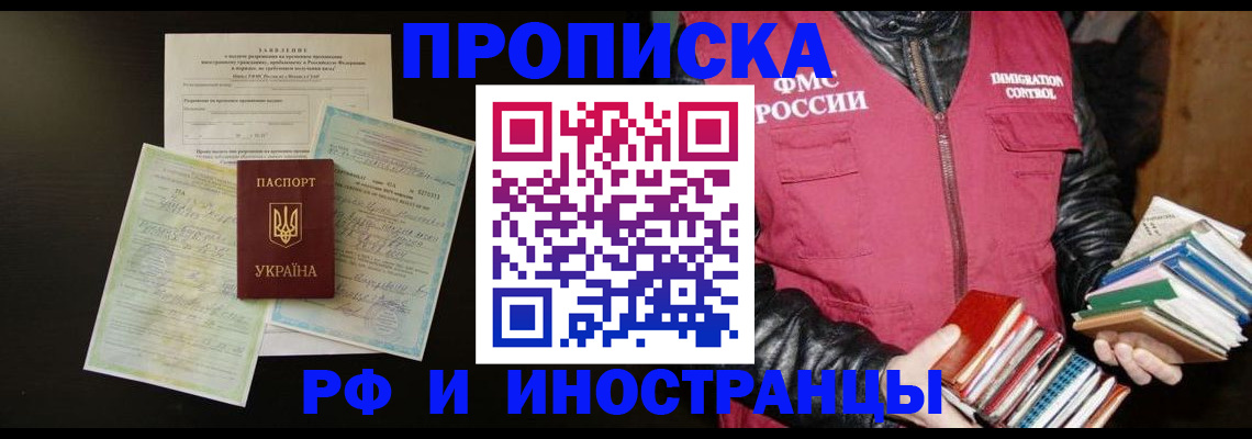 временная прописка в Няндоме
