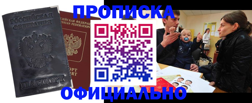 прописка поиск в Няндоме