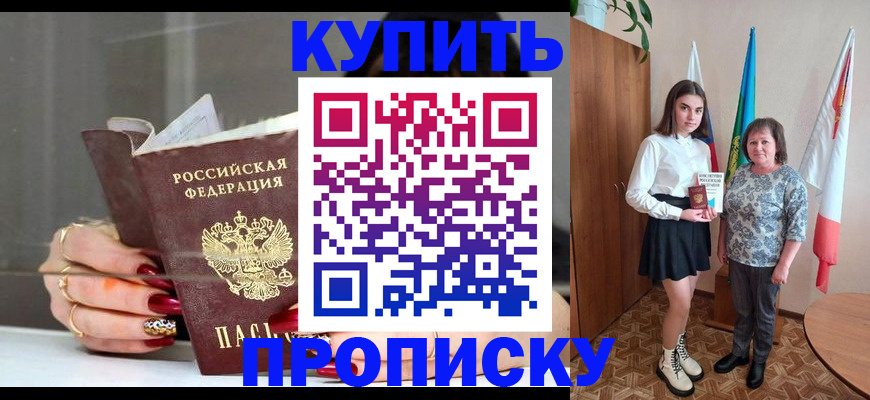 временная прописка в Няндоме