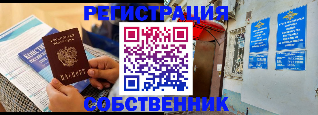 регистрация в Няндоме