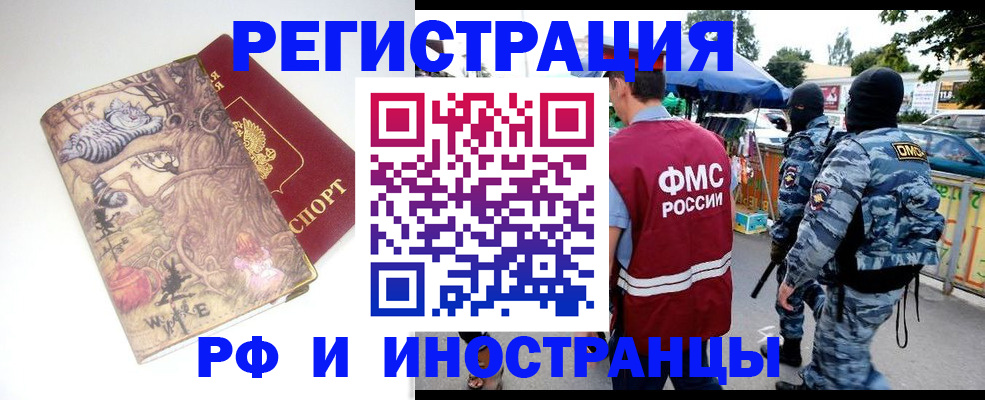 временная регистрация в квартире в Няндоме