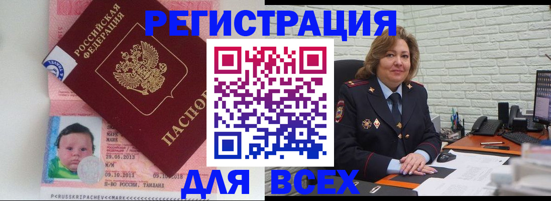 прописка для работы в Няндоме